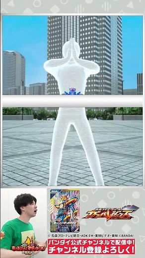 【#ガンバレジェンズ】仮面ライダーレインボーガッチャード スキャン演出!!【バンダイ公式】#Shorts #バンダイ #バンマニ