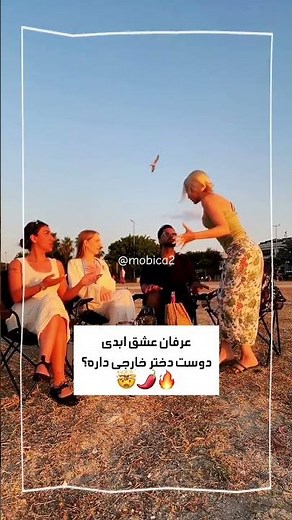 عرفان عشق ابدی دوست دختر خارجی داره؟🔥🌶ستاره حیفه😂🔥| فصل سوم عشق ابدی #SummerOfGoals