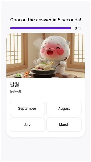 Basic Korean Quiz | Choose the right answer in 5 seconds!