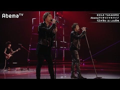 EXILE TAKAHIRO / HiGH&LOW THE LIVE＠京セラドーム大阪『TIME FLIES』ライブ映像【AbemaTV】12月9日(土)よる8時～ 生出演
