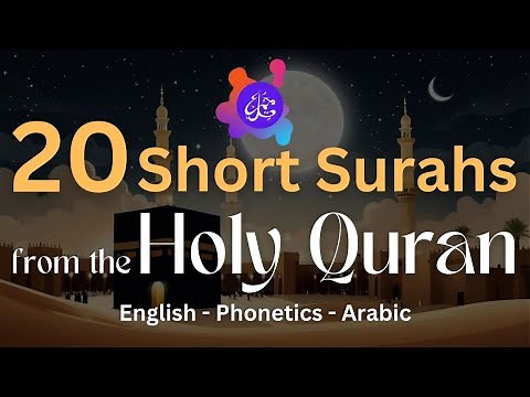 Learn 20 Short Surahs from the Holy Quran | English - Phonetics - Arabic