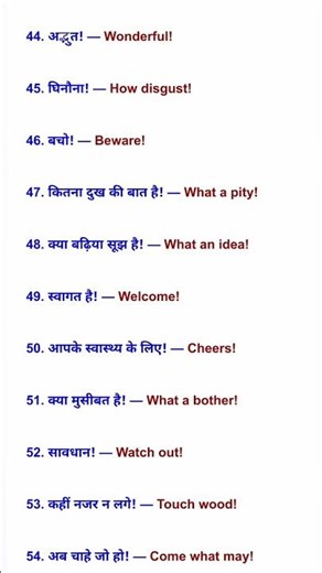 50+ Exclamatory Sentences in English with Hindi | Daily Use English Sentences|Part-5