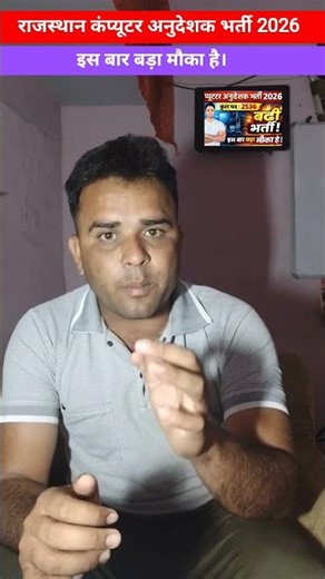 🔥 कंप्यूटर अनुदेशक भर्ती 2026 | 2536 पदों पर बंपर भर्ती | मौका हाथ से न जाने दें! 💻🚀