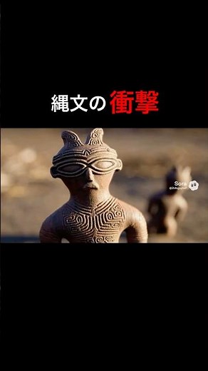 1万年以上続いた“縄文ライフ”が凄すぎる#縄文時代#日本史#歴史