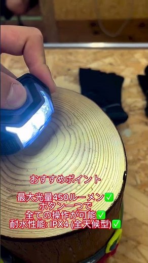 おすすめヘッドランプ紹介 #shorts