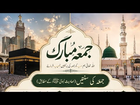 Jumma Mobarak