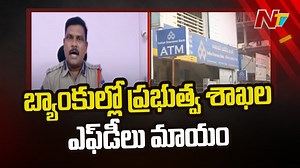 2K views · 23 reactions | AP Govt Departments Funds Scam: Police Receive Complaint from Two more Departments #AndhraPradesh #FundScam #NTVNews #NTVTelugu | Ntv Telugu | Facebook