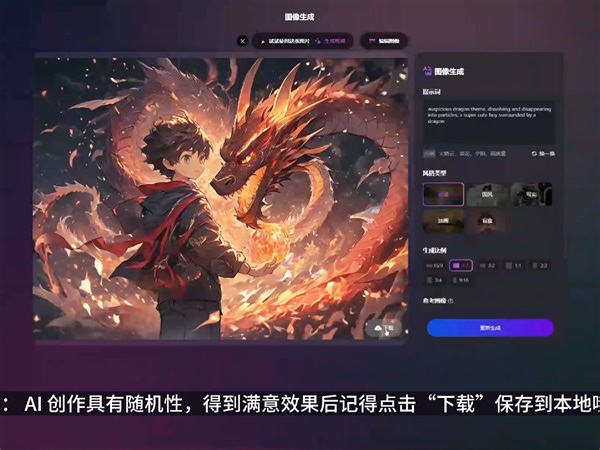 国产开源、免费的 AI 图像与视频创作平台MagicMaker，新手教程来啦！