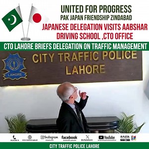 Strengthening Global Ties — A Japanese delegation visited Aabshar Driving School and the CTO Lahore Office, where they were briefed on modern traffic management systems. Pak–Japan friendship continues to grow stronger. #igpunjab #lahore #lahoretrafficpolice | City Traffic Police Lahore