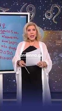 5/6/2026 ➡️ Μπες στο 🔗 antenna.gr για να δεις τις προβλέψεις για κάθε ζώδιο