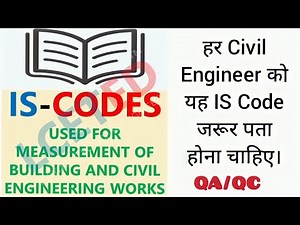 What is IS Code in Civil Engineering | Use and Importance of IS Code #civilengineering #qaqc