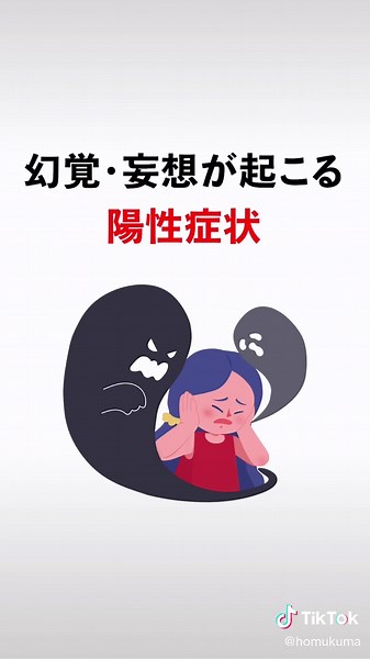 10代に多い病気とは？#起立性調節障害