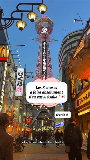 Les 8 choses à faire absolument à OSAKA ! 🇯🇵✨ Bon visionnage et hésitez pas si vous avez besoin d’infos ! 🫶 #pourtoii #fyp #osaka #japon #conseils