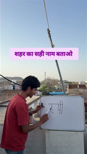 Tell me the correct name of the city.