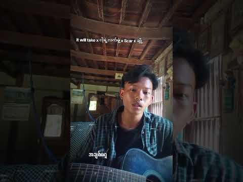 It will take x ငါ့ရဲ့လက်ဖွဲ့ x Scar x ချို့ (Mixed by Xiao Yann) #DoubleJ #Adjustor #Gunn
