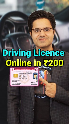 Amit Kumar on Instagram: "Now it has become very easy to apply for Driving Licence online. You just need to visit - https://sarathi.parivahan.gov.in/ If you are applying for the Learner's Licence, then you don't need to visit any RTO - just fill all the details online, do Aadhar Authentication and pay fees of ₹150 for one class of vehicle and ₹50 for online Learner's test. For example, if you're applying for MCWG only , Total Fees is 200/-(150+50). If you're applying for MCWG+LMV then the fees w