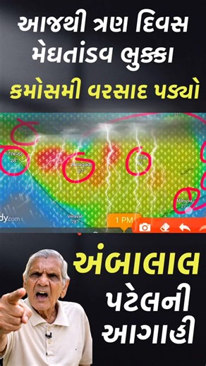 ભારે વરસાદની આગાહી Live: ગાજવીજ સાથે વરસાદ, Heavy Rain Forecast in Gujarat in 24 Hours, Weather Tv