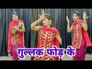 Gullak Fod Ke | गुल्लक फोड़ के | Full Dance Video | Vanshika Hapur | New Haryanvi Song|Farmani Naaz