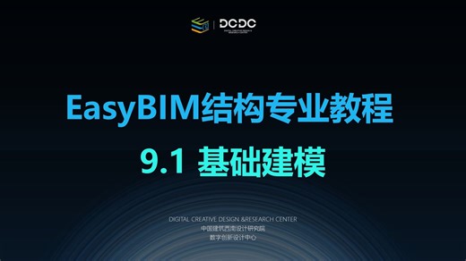 9.1 基础建模