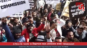 19 reactions | বিহাৰ লোক সেৱা আয়োগৰ পৰীক্ষাত জালিয়াতিৰ বিৰুদ্ধে...