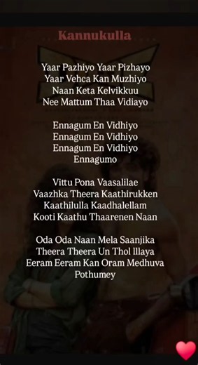 vittu pona vasalile 💜❤️💜Tamil song lyrics #Music #Songs #Lyrics #Tamil#dude#saiabhyankar
