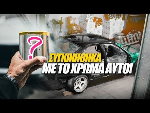 G-EPISODES 032 | ΑΠΟΚΑΛΥΨΗ ΧΡΩΜΑΤΟΣ ΚΑΙ ΒΑΨΙΜΟ! ΤΟ ΑΠΟΤΕΛΕΣΜΑ ΑΚΡΑΙΟ