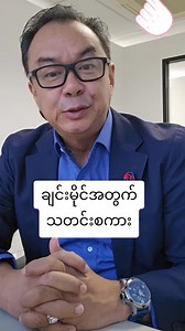 5.2K views · 107 reactions | လူကြီးတွေထက် ကလေးတွေရဲ့အနာဂါတ်ကိုဘဲ...