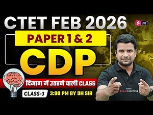 CTET 2026 | CTET CDP CLASSES 2026 | COMPLETE CTET CDP PREPARATION BY DH SIR