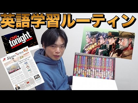 【TOEIC満点96回】もりてつの英語学習ルーティンを大公開