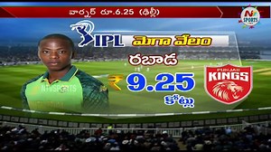 83K views · 500 reactions | IPL 2022 Mega Auction Sold players #Cricketnews #IPL2022 #IPLAuction #MegaAuction #NTVTelugu #NTVSports #TATAIPLAuction | Ntv Telugu | Facebook