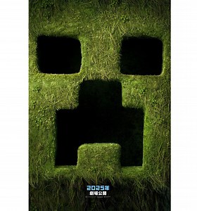 『マイクラ』が映画化決定！『マインクラフト／ザ・ムービー』2025年公開。すべてが四角いマイクラ世界に人間たちが迷い込む。スティーブは生身 | ゲーム・エンタメ最新情報のファミ通.com