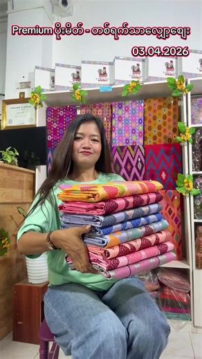 @Honey Fashion and Fabrics @🌻Zin Zin(Honey ကချင်ရိုးရာ)🌻 ✅ ဆိုင်လိပ်စာ အမှတ် ၉၆၄, ဝဇီရာ ၉ လမ်း, မြောက်ဥက္ကာမြို့နယ်, ရန်ကုန် ✅ ဆိုင်ဖွင့်ချိန် မနက် 8:00 AM – ည 6:00 PM ✅ ဖုန်းနံပါတ်များ 09428120404 / 09799661869 / 09442626113 🌸 Honey – ကချင်ရိုးရာ၊ ချည်ထည် နှင့် ပိုးထည် 🌸 Facebook Page မှတဆင့် အထည်လေးတွေ မှာယူနိုင်ပါတယ်။ 📱Viber - 09428120404 / 09799661869 ✅ Royal / Ninja Van ရောက်တဲ့မြို့တွေ အိမ်အရောက် COD (ငွေကောက်ပို့) စနစ်ဖြင့် ပို့ပေးပါတယ်ရှင့်။ 🧶 မြစ်ကြီးနားခတ် ရက္ကန်းထည်စစ်စစ်လေးများ