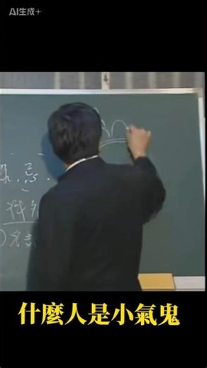 什麼人天生小氣#倪海厦 #倪海廈 #國學 #國學智慧 #紫微斗數 #https #shorts