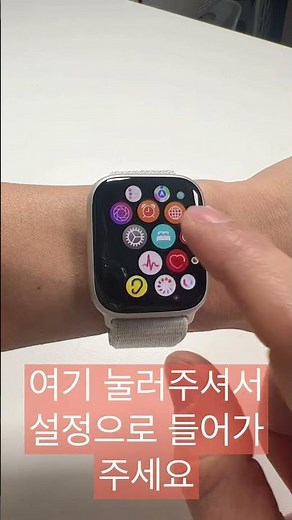약속시간 안늦게 애플워치 시계 5분 늦게 맞추는 법 How to set the time for Apple Watch 5 minutes.