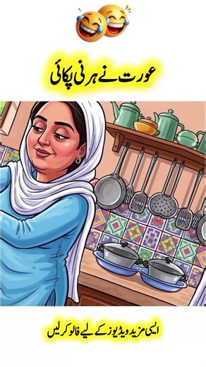 Hilarious Urdu Jokes Everyone Will Love