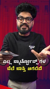266K views · 690 reactions | BUY Now!! ✅ Alert Yella Phones Prices Jasti AGALiVE!! #smartohone #news #inkannada nnada | Techysomz Kannada | Facebook