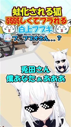 Fubuki-chan is so funny when she goes on a successful pick-up date but gets turned into a frog an...