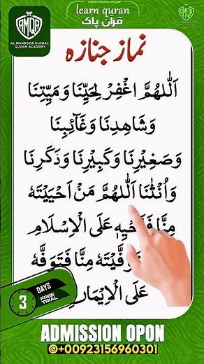 Namaz-e-Janaza Dua Full | Learn Funeral Prayer Dua with Translation
