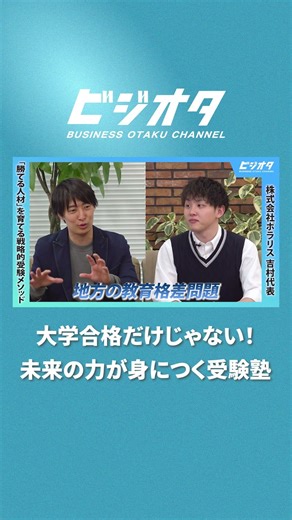 [Part 2] Polaris by Nobuhiro Yoshimura / University entrance exam prep school where you can acqui...