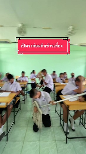 ก่อนพักเที่ยง เด็กๆ บอกขอสักบทเพลง 🎸 #โรงเรียนบัวปากท่าวิทยา #นครปฐม #บัวปากท่า #คอนเทนต์ #โรงเรียนของเราน่าอยู่ #ครูน่ารัก #นักเรียนน่ารัก