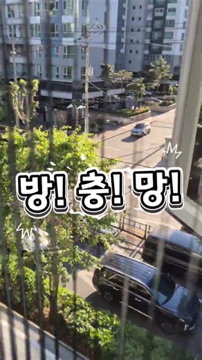 그레이시 주짓수 영등포 수련환경 개선 | 방충망 설치 완료