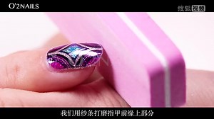 O2nails美甲机真甲彩绘上手流程-第9步：磨边