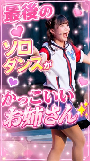 【ジャンボリミッキー！】最後のソロダンスが～かっこいいお姉さん～♬ #東京ディズニーランド #ZVE1