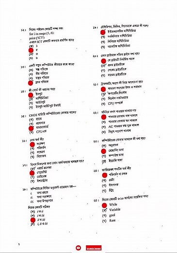 SSC 2026 ICT MCQ Solution Barisal Board | বরিশাল বোর্ড আইসিটি MCQ সমাধান ২০২৬ |