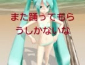 キネクトでMMD　その3