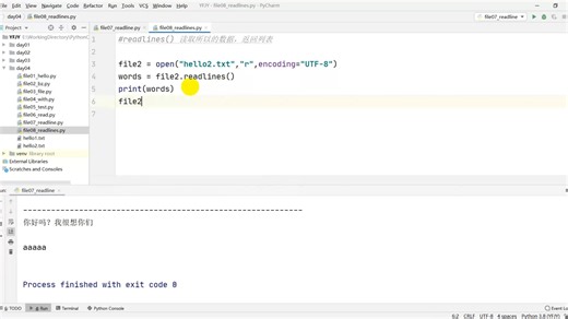 09readlines读取数据方式