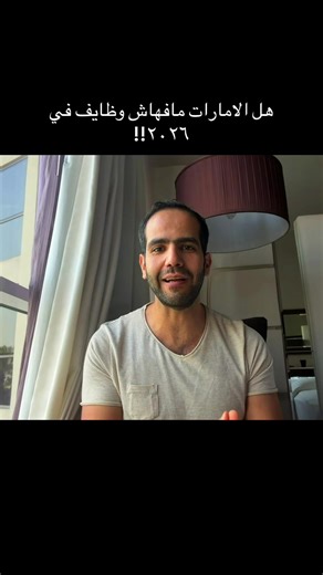 اسهل حاجه فالخطه هي السفر طب وبعد ما تيجي ايه اللي هيحصل بعد كده !! #jobs #linkedin #hotels #dubai