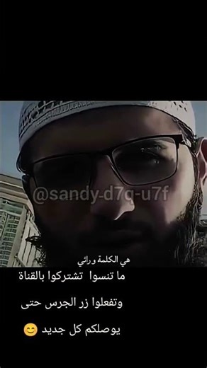 انشروها والدال على الخير كفاعله ❤️😊🥰