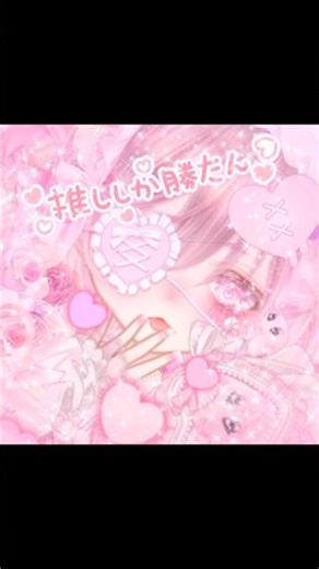 【投稿作品】ニックネーム：な #ピュアニスタ #アバター #avatar #きせかえ #着せ替え #制作過程 #コラージュ #collage #アバター #バレンタイン