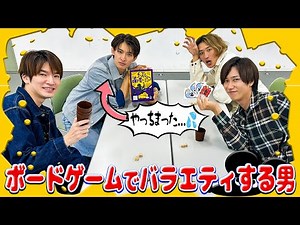 Snow Man [Witness Koji Mukai's Divine Skill (lol)] A miracle occurs during "Who Ate the Cheese?"